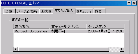OutlookΥץѥƥν̾
