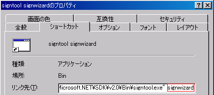 signtool signwizard