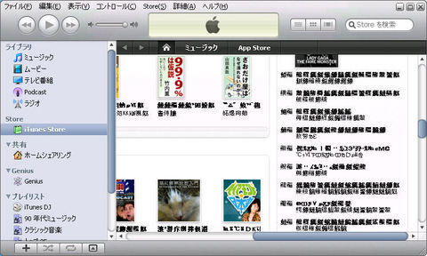 itunes1