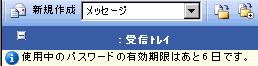OWA�ѥ���ɴ����ڤ�ֶ�
