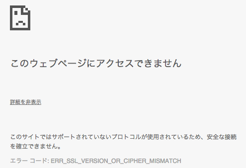 自堕落な技術者の日記 Ssltls Livedoor Blog ブログ