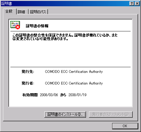 comodo_ecdsa
