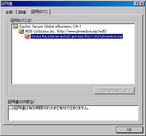 MD5-EXPIRE