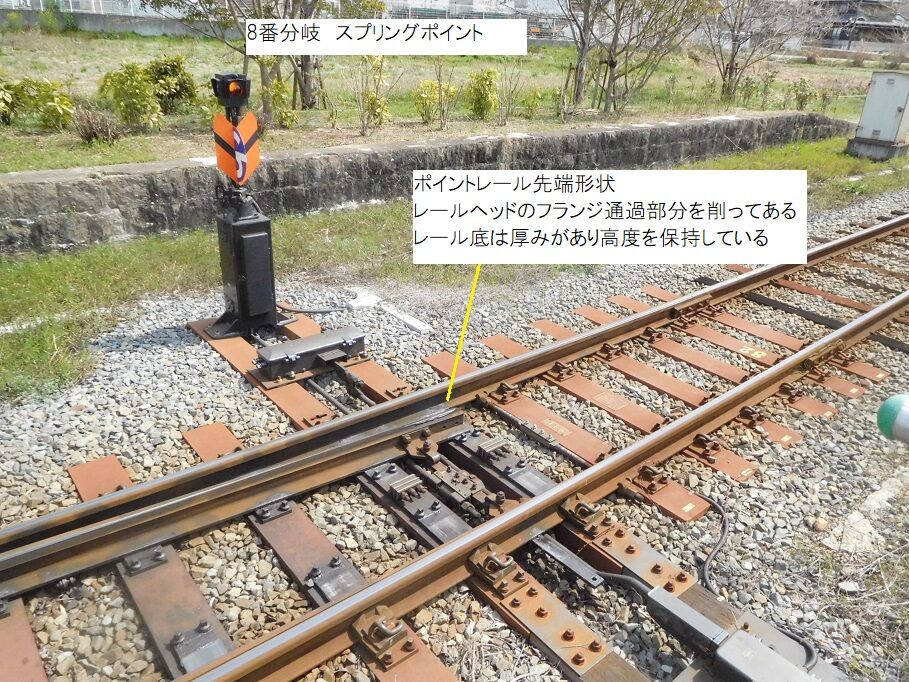 北条鉄道 法華口駅 8番片開き分岐器観察 : すずしろ鉄道日記