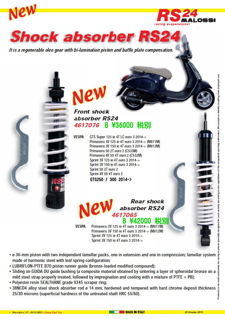 マロッシサスペンション Malossi Newサスペンション発売！ : sogno vespa club