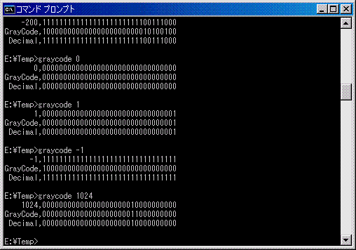 C言語 グレイコード バイナリ相互変換 それなりに速い ソフトとハードの交差点