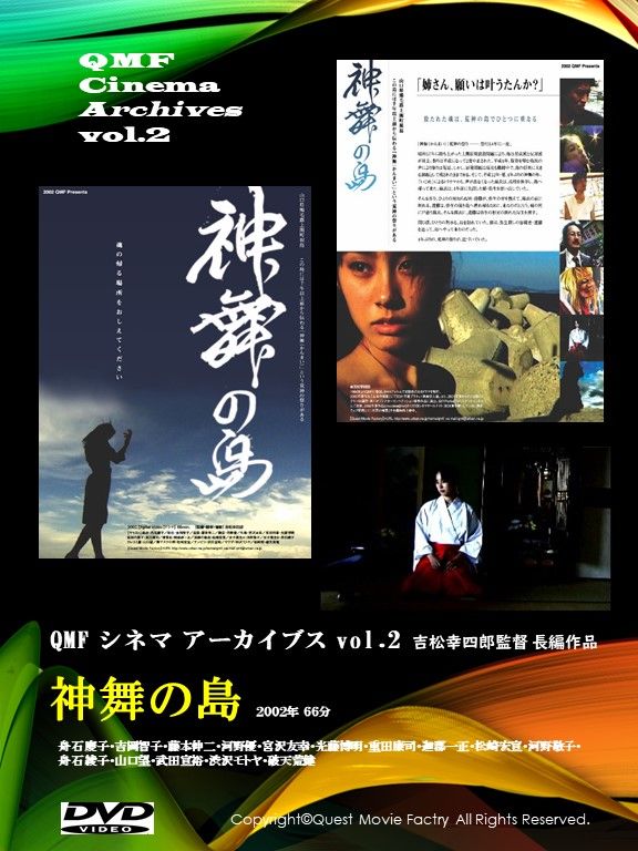 Qmfシネマアーカイブス シリーズ dvd販売 映画制作グループ quest Movie Factory Qmfシネマアーカイブス シリーズ dvd販売 映画制作グループ quest Movie Factory