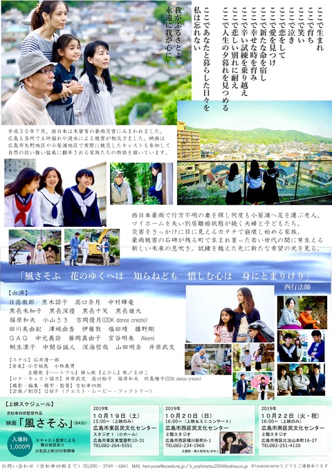風さそふウラ