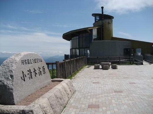 ハイランド小清水725 屈斜路湖展望台 小清水町 道東ふらふら日記 ハイランド小清水725 屈斜路湖展望台 小清水町 道東ふらふら日記