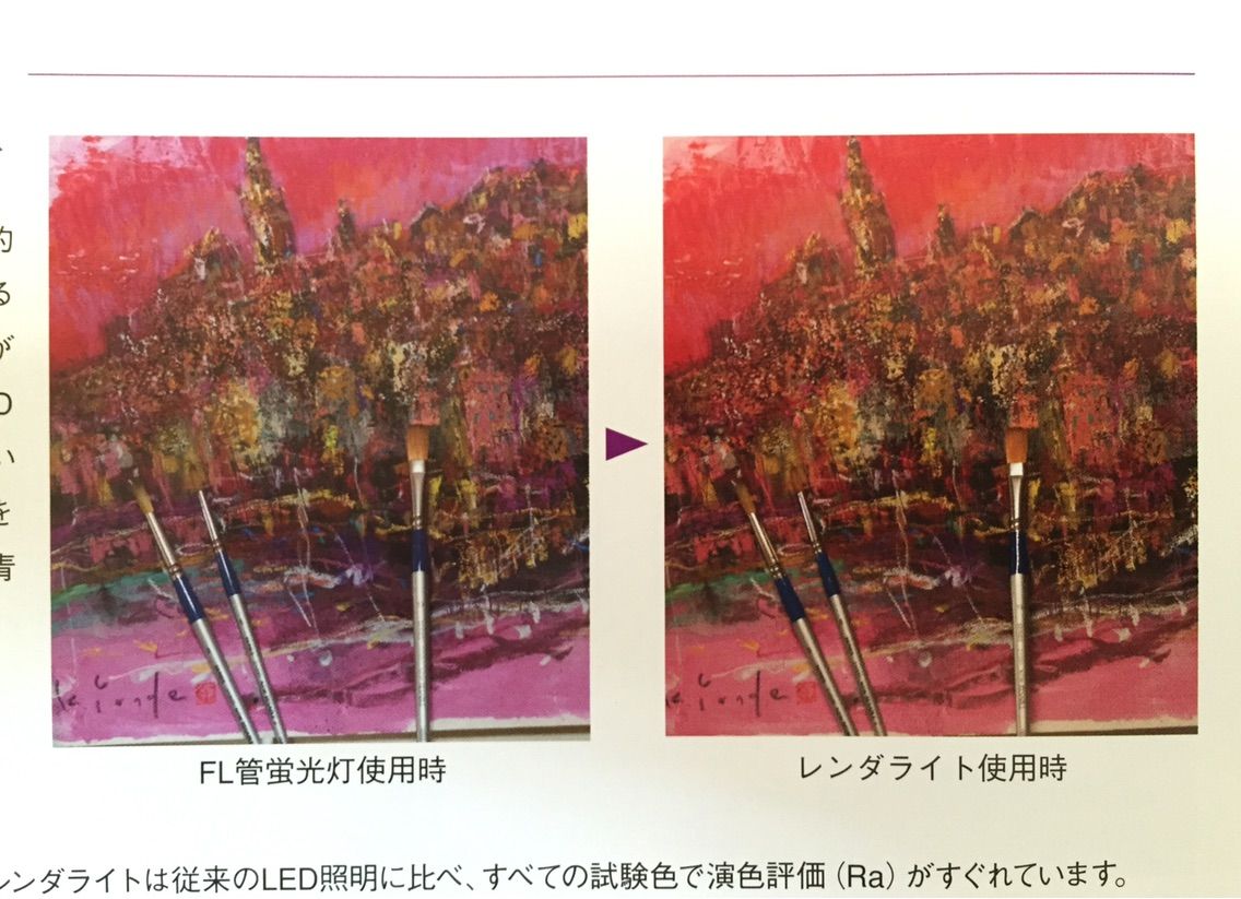画期的なアトリエ用LED照明「RENDE LIGHT」（レンダライト）が