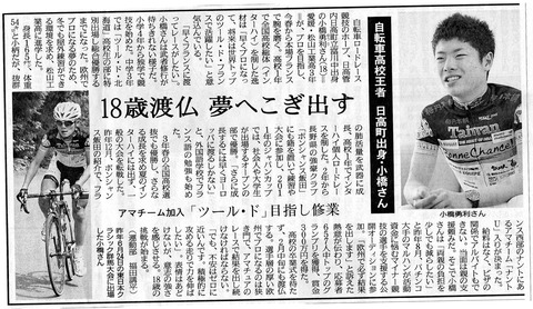 北海道新聞(2)2013