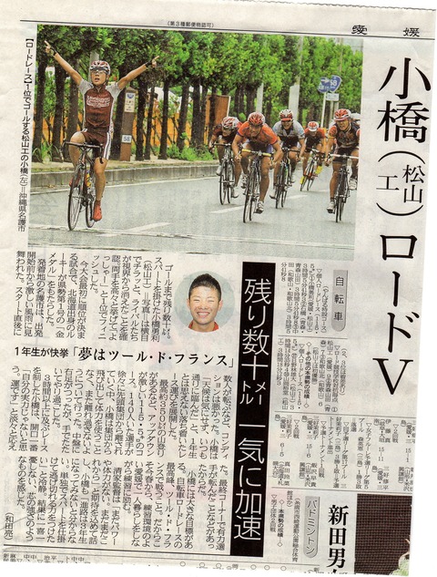愛媛新聞2010