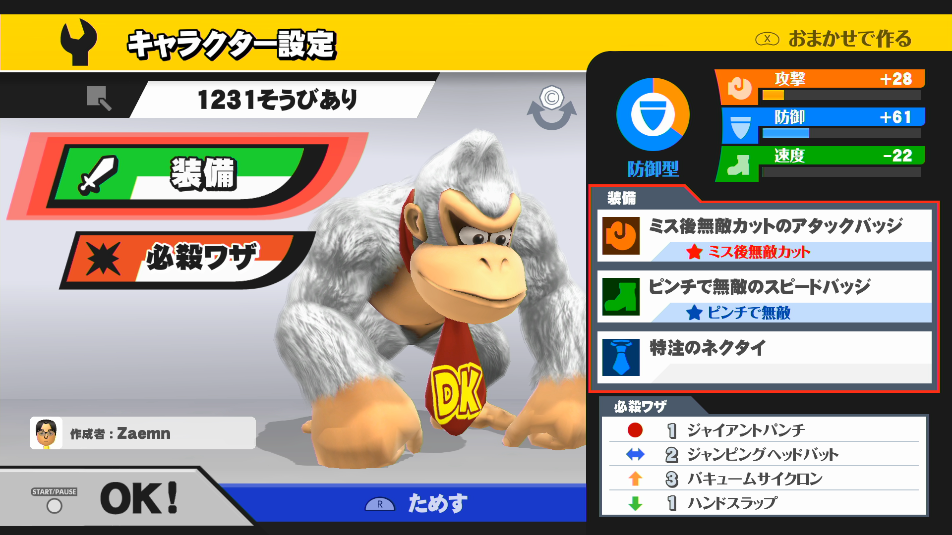 スマブラ Wii U シンプルとスマッシュボンバー終わり 勘左衛門の戯事録 スマブラ Wii U シンプルとスマッシュボンバー終わり 勘左衛門の戯事録