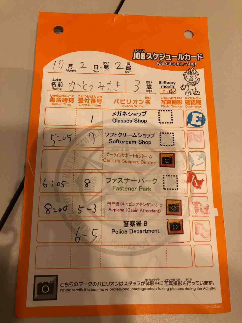 キッザニア カード ホルダー 最高のイラストと図面