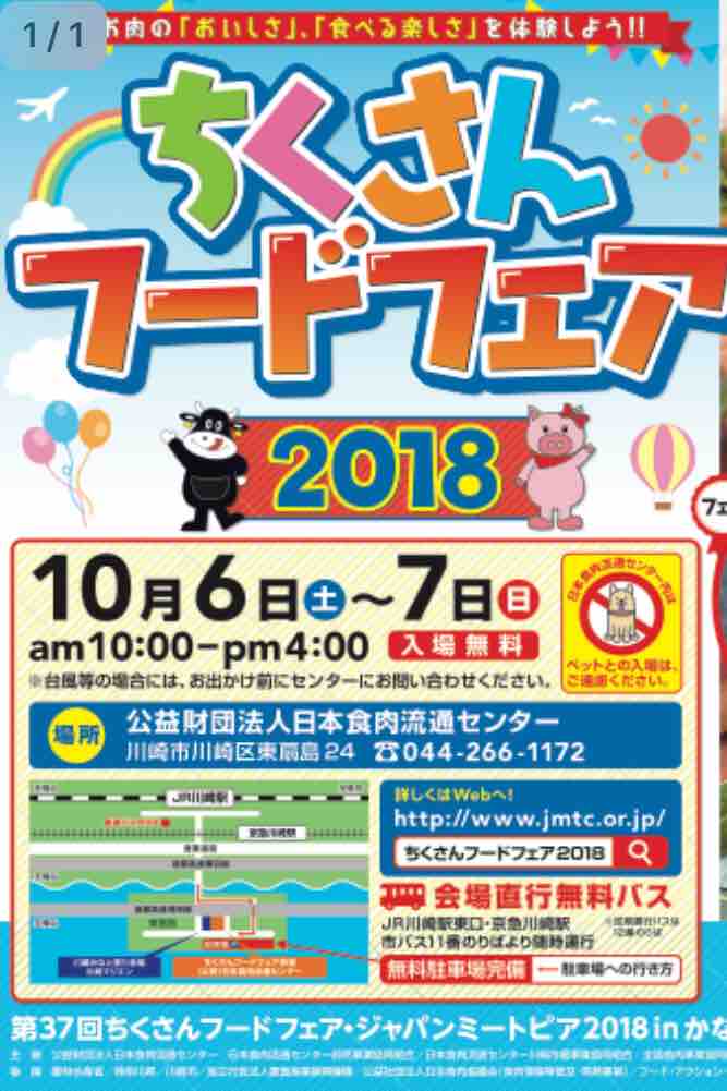 ちくさんフードフェア 18 川崎ママのお稽古日記 ちくさんフードフェア 18 川崎ママのお稽古日記