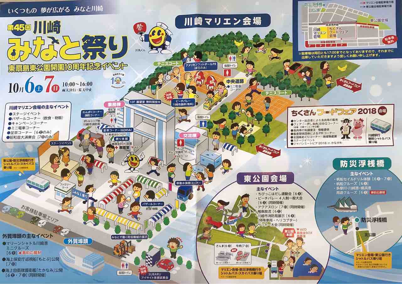 ちくさんフードフェア 川崎みなと祭り 川崎ママのお稽古日記 ちくさんフードフェア 川崎みなと祭り 川崎ママのお稽古日記