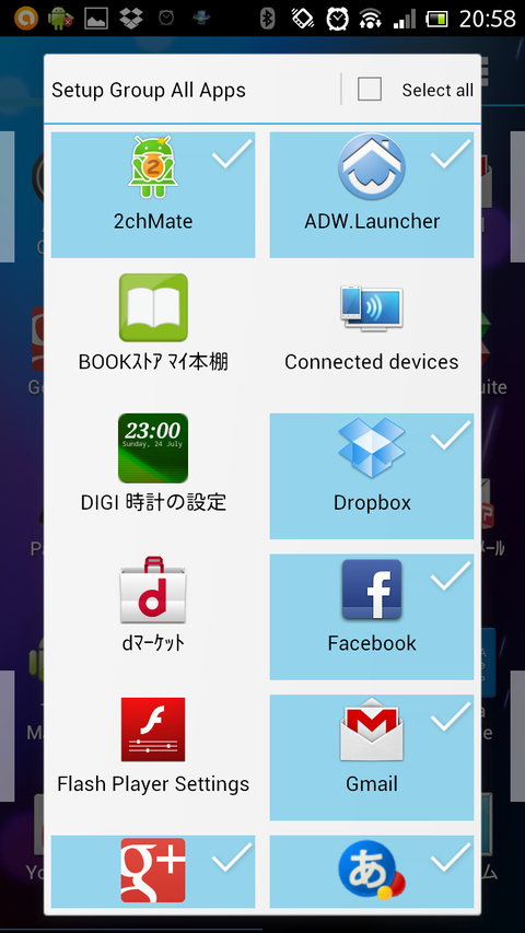 Screenshot_2012-12-02-20-58-36