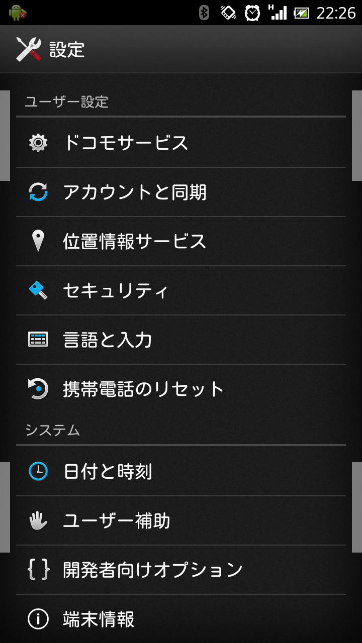 Android端末 Ics以降 で怪しいデジタル証明書を無効化する方法 Digifiction Webディレクターのチラシの裏