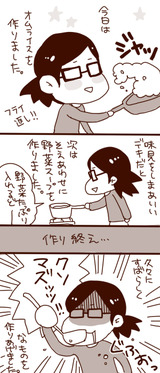 今日のごはんの漫画