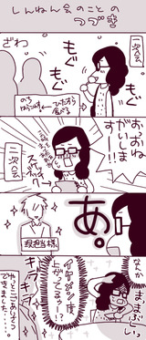 新年会つづき１