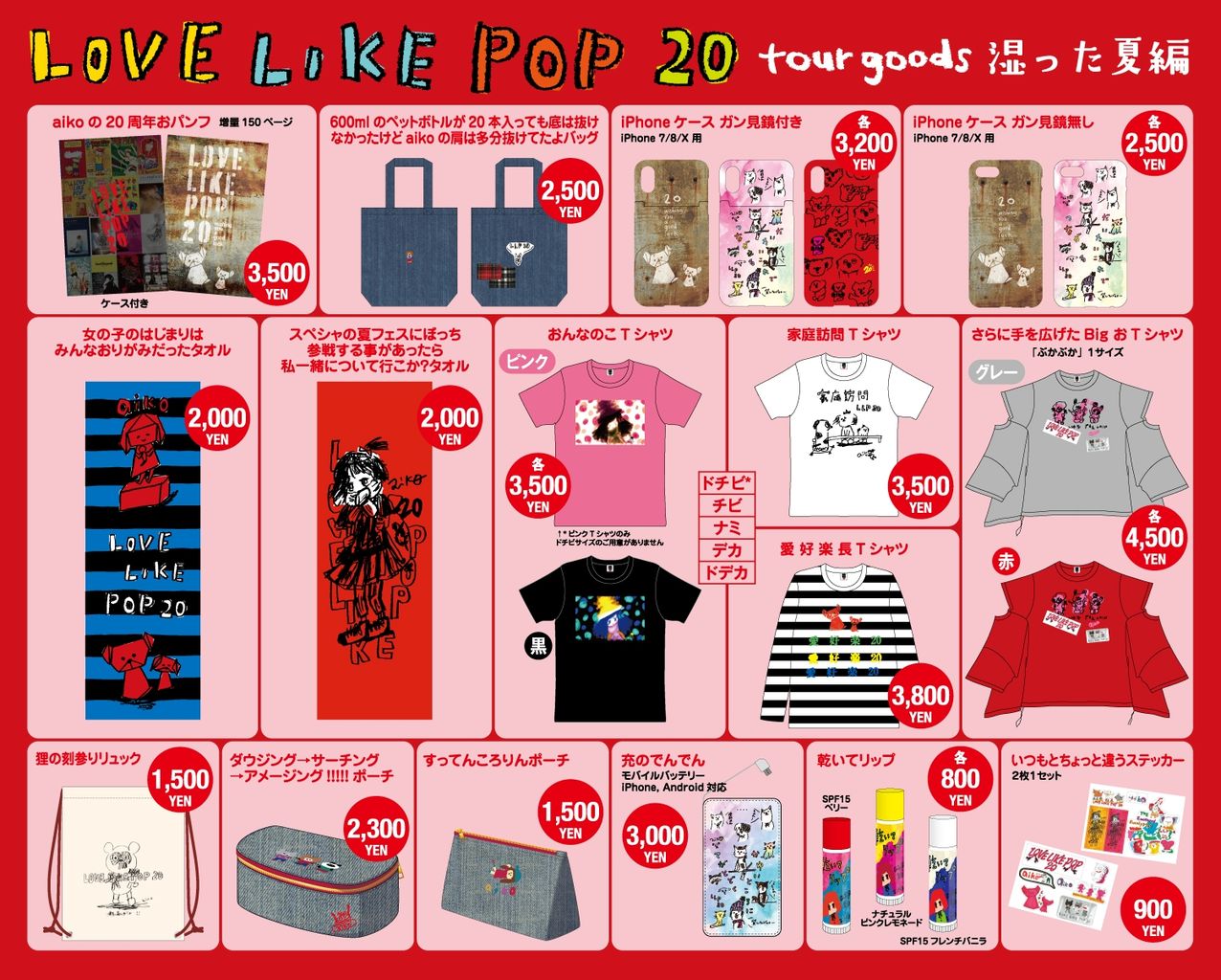 llp20_kanban_red_goods