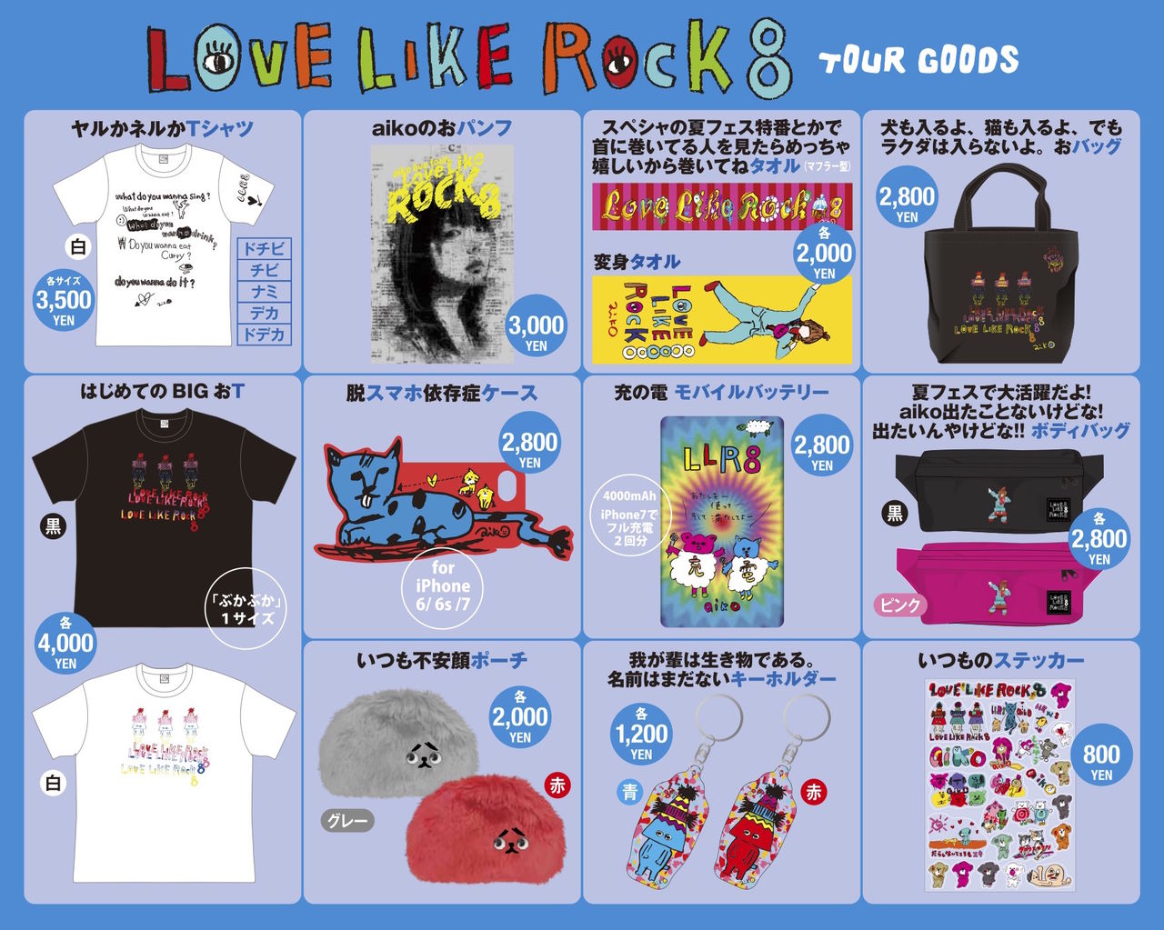 llr8_goods1
