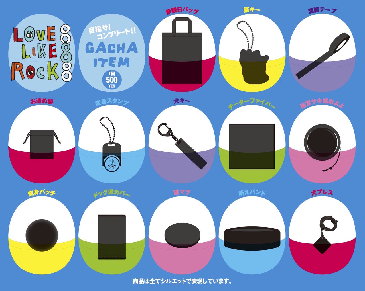 llr8_gacha