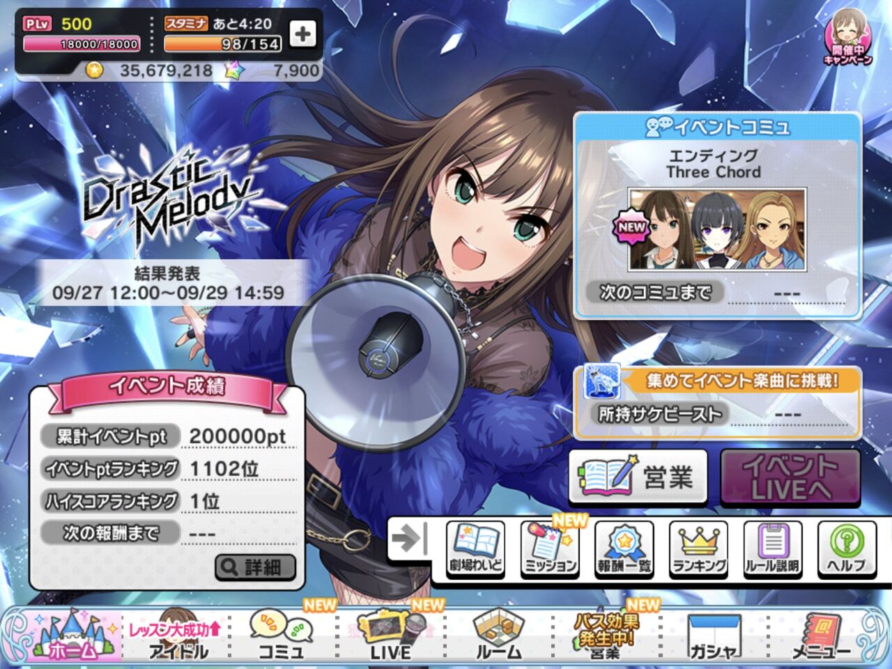 Drastic Melodyのスコアタを終えて 官邸 At デレステ