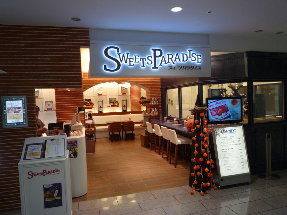 Sweets Paradise 闘うオヤジの 闘魂 ブログ