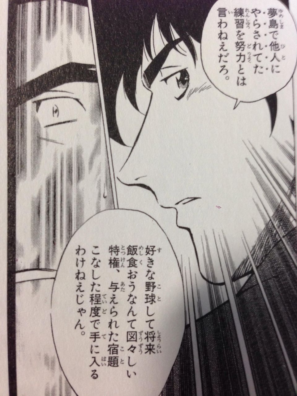 言ってもらえるうちが花 闘うオヤジの 闘魂 ブログ