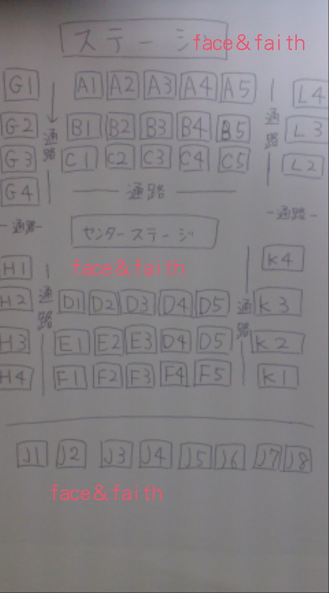 朱鷺メッセ 座席の予想 Love Yourself 亀ちゃん 愛 Diary 朱鷺メッセ 座席の予想 Love Yourself 亀ちゃん 愛 Diary