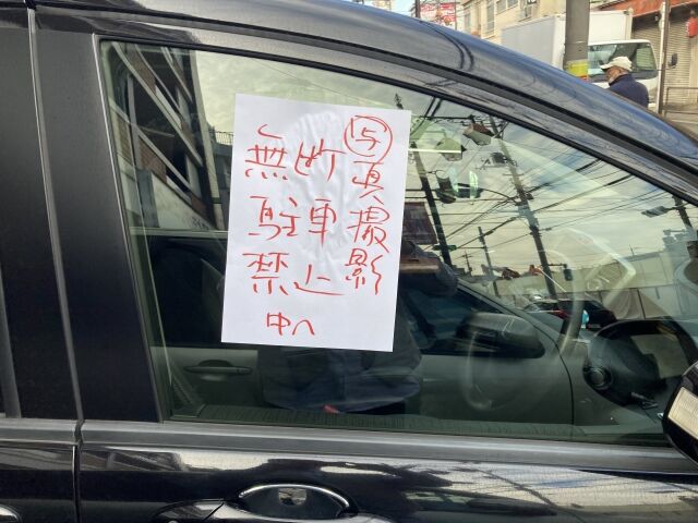 会社の前に無断駐車 : 不動産の専門家「大川克彦のprivate blog」
