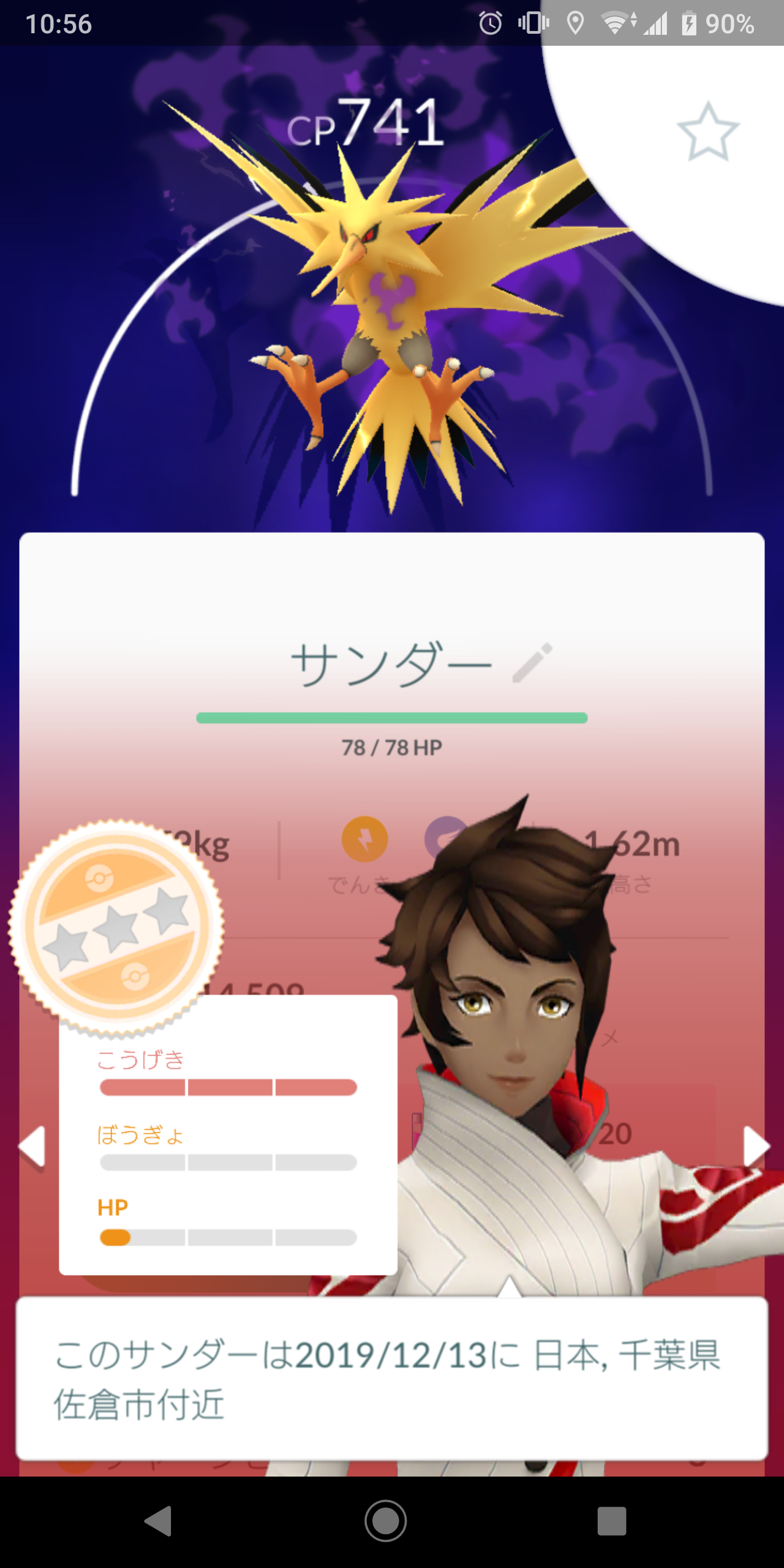 隠された真相をあぶり出せ ポケモンgo ぷりんのぶろぐ Calico Cat Workshop