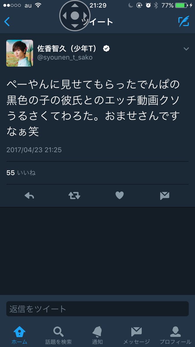少年tこと佐香智久さん でんぱ組メンバーのエッチ動画見た と誤爆するも乗っ取りだと主張 ヲタ 白々しすぎて面白いな 志村のチンコより無理がある Anti Today アンチトゥディ 少年tこと佐香智久さん でんぱ組メンバーのエッチ動画見た と誤爆するも乗っ取りだと主張 ヲタ 白々しすぎて面白いな 志村のチンコより無理がある Anti Today アンチトゥディ