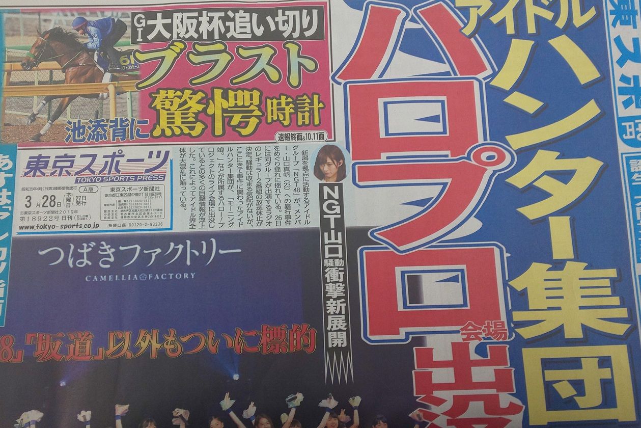 Ngt厄介軍団 次のターゲットにハロプロメンバーを据えた模様 ハロヲタ つばきは股が緩いからなぁ うちはヲタと繋がるどころかヲタの子供まで産んでるから舐めんな Anti Today アンチトゥディ