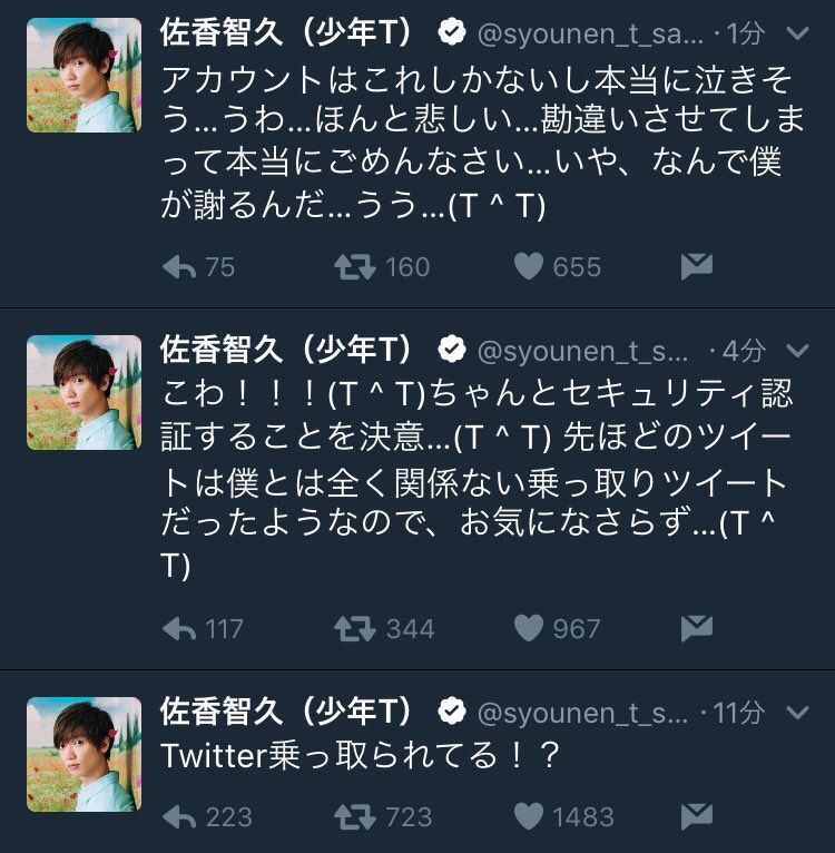 少年tこと佐香智久さん でんぱ組メンバーのエッチ動画見た と誤爆するも乗っ取りだと主張 ヲタ 白々しすぎて面白いな 志村のチンコより無理がある Anti Today アンチトゥディ 少年tこと佐香智久さん でんぱ組メンバーのエッチ動画見た と誤爆するも乗っ取りだと主張 ヲタ 白々しすぎて面白いな 志村のチンコより無理がある Anti Today アンチトゥディ