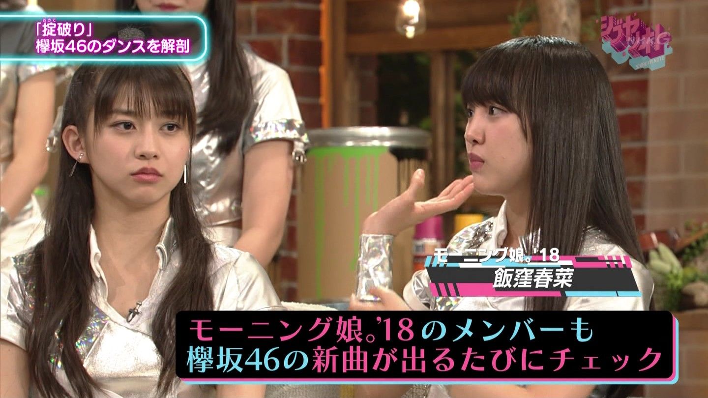 モー娘 メンバー 欅が出演すらしていない番組で 欅は凄い と発言しハロヲタ激怒 プライドねーのかよ これじゃウチが欅に憧れる地下アイドルみたいじゃねーか Anti Today アンチトゥディ