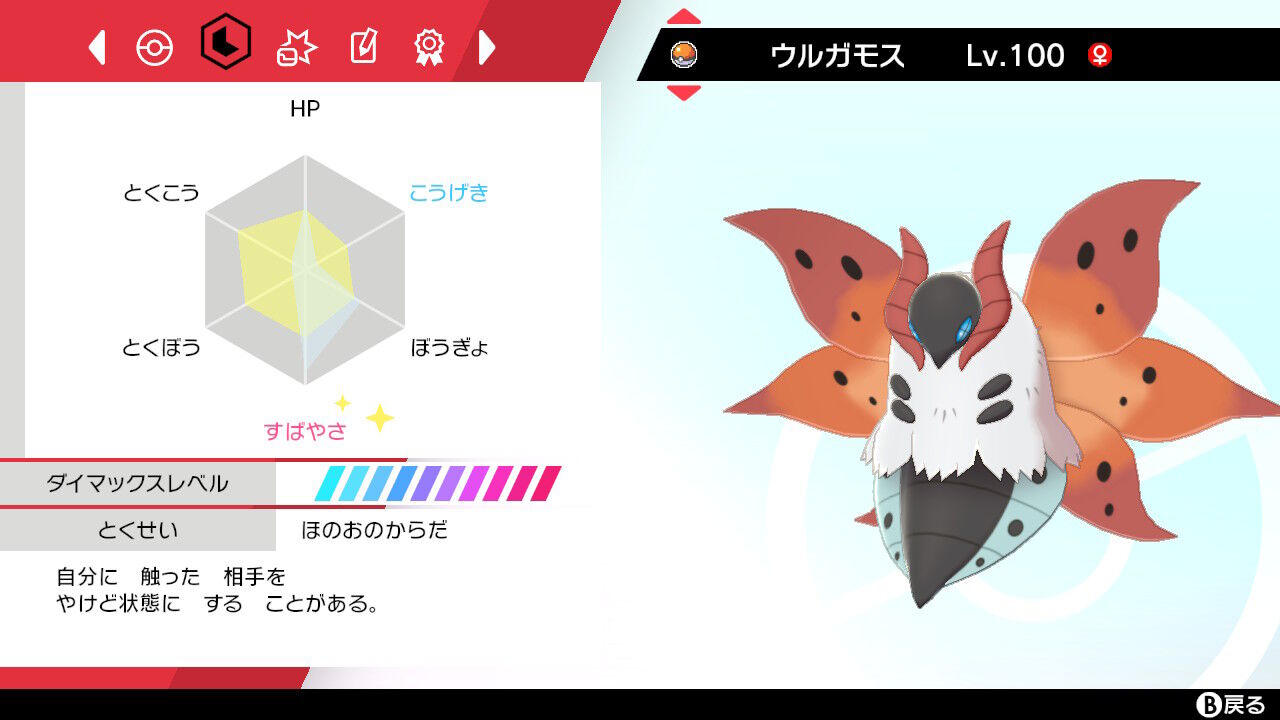 ポケモン剣盾 S21 シングル 最終291位レート10 目標のレート00達成 たなかずきの何気ない日々 更新低頻度かも ポケモン剣盾 S21 シングル 最終291位レート10 目標のレート00達成 たなかずきの何気ない日々 更新低頻度かも