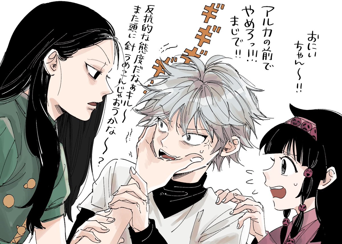 パドキワ共和国デントラ地区のククルーマウンテン『ゾルディック家』 かああのアニメ園