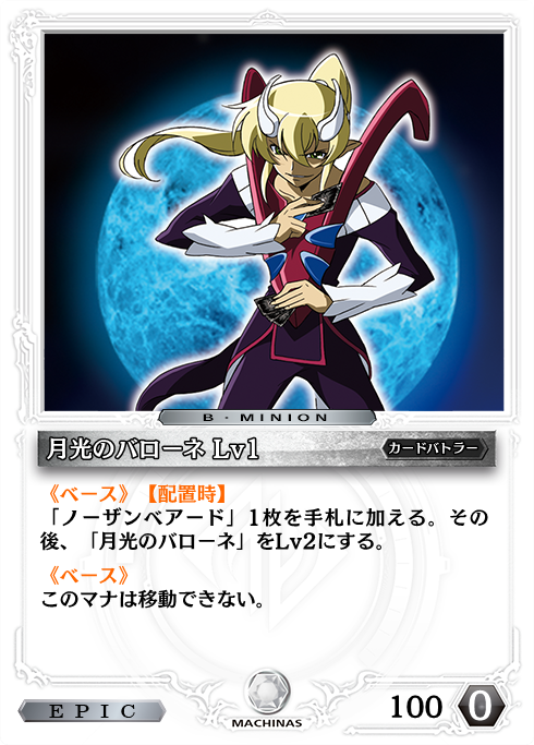 バトスピ勢zenonzardプレイヤーが語るバトスピコラボの特徴とコラボのススメ Arester