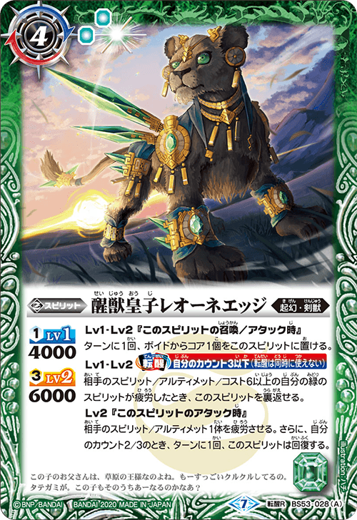 緑起幻 : Arester 緑起幻 : Arester