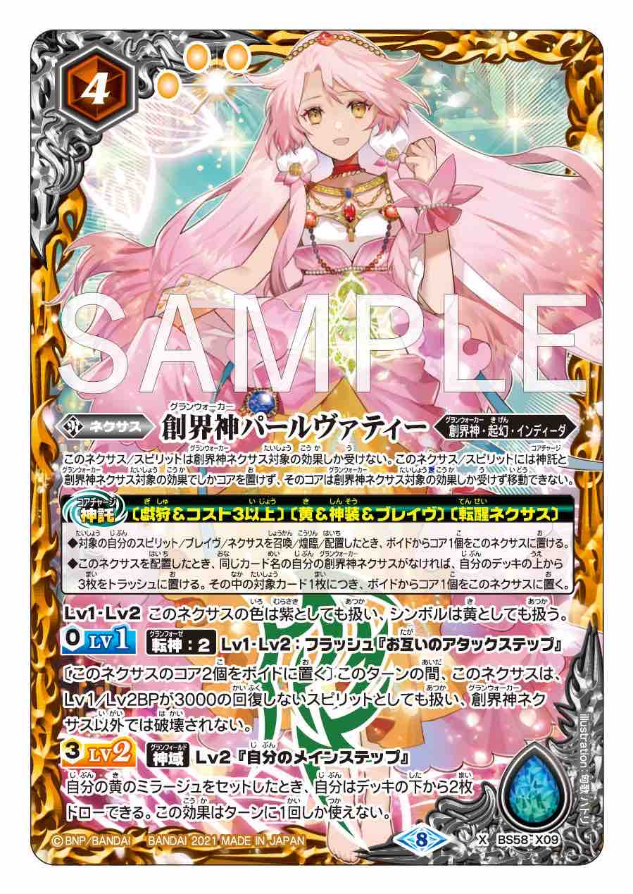 バトスピ  戯狩　創界神パールヴァティーデッキ　プチフェニル型 戯狩 最新構築紹介 【天戯狩】｜もってぃー