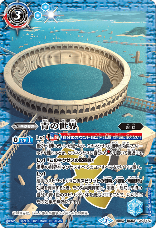 バトスピ転醒編3章 ドラグノ赤起幻 Arester バトスピ転醒編3章 ドラグノ赤起幻 Arester