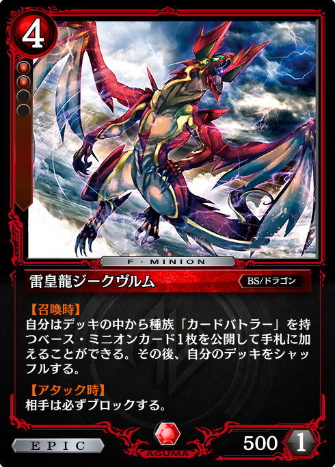 バトスピ勢zenonzardプレイヤーが語るバトスピコラボの特徴とコラボのススメ Arester