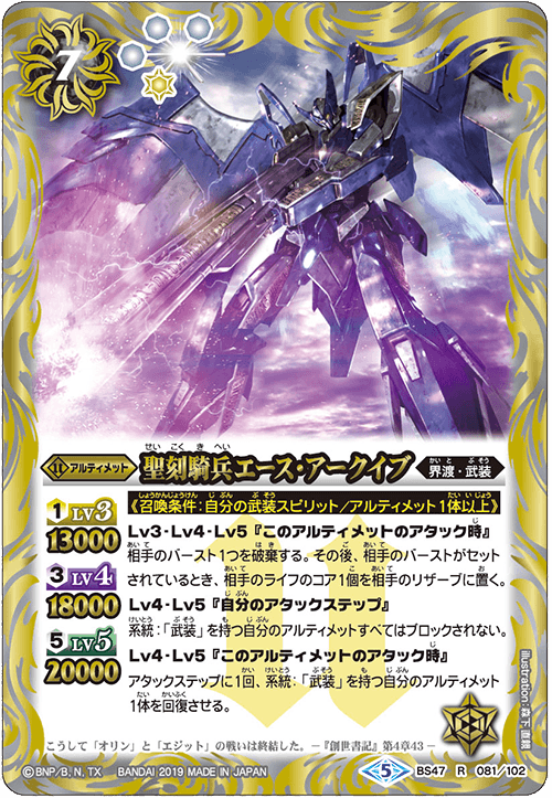 （2点目以降1000円引き）武装　アルティメット　デッキ バトスピ] 新弾で超強化された武装デッキ紹介！！ - YouTube