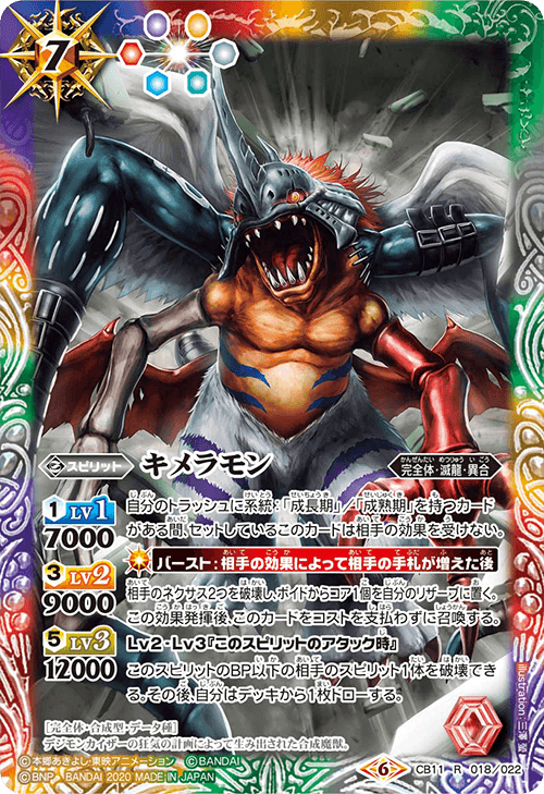 バトスピ 滅龍(デジモンテイマーズ) デッキ＋デッキパーツ 滅龍