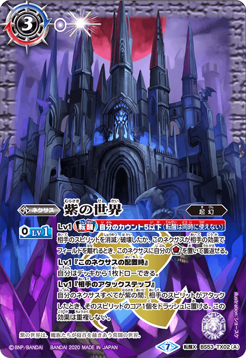 バトスピ転醒編3章 ドラグノ赤起幻 Arester バトスピ転醒編3章 ドラグノ赤起幻 Arester
