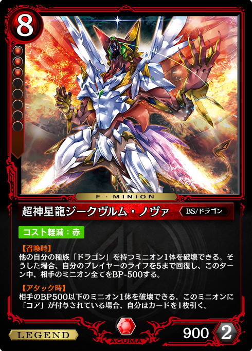 バトスピ勢zenonzardプレイヤーが語るバトスピコラボの特徴とコラボのススメ Arester