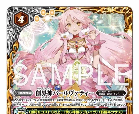 最新デッキ開発 - デッキ特集｜Battle Spirits バトルスピリッツ