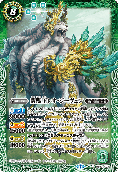 緑起幻 Arester